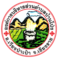 One Stop Service ศูนย์บริการจุดเดียวเบ็ดเสร็จ : smart city smart government Logo